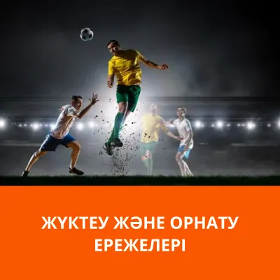 mostbet қолданбасын жүктеп алыңыз загрузить приложение mostbet