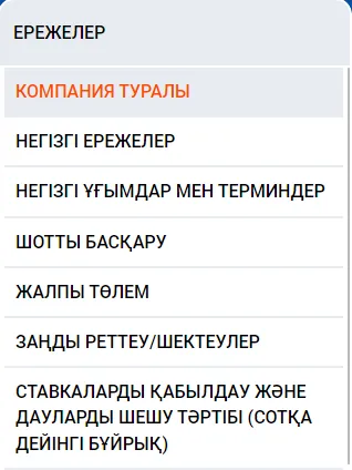 мостбет лицензия ережелері мостбет лицензия