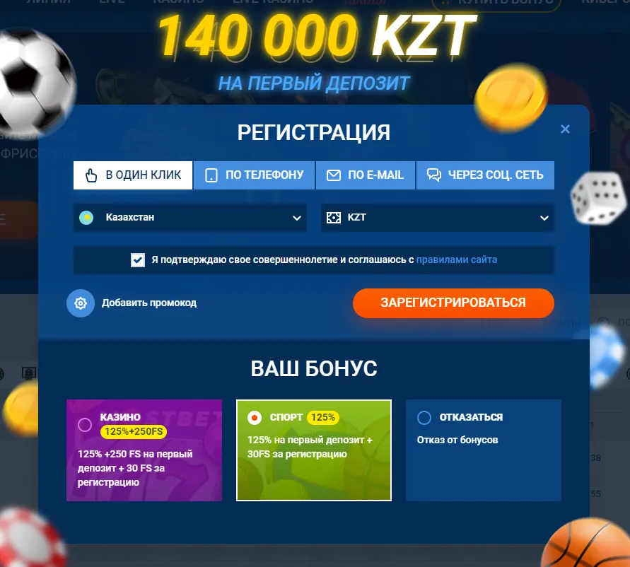 регистрация в приложении mostbet mostbet приложение регистрация
