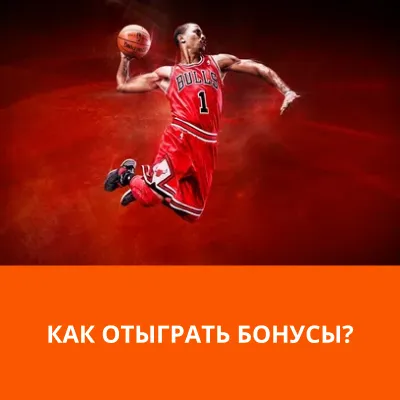 как отыграть бонусы в казино мостбет отыграть бонусы мостбет