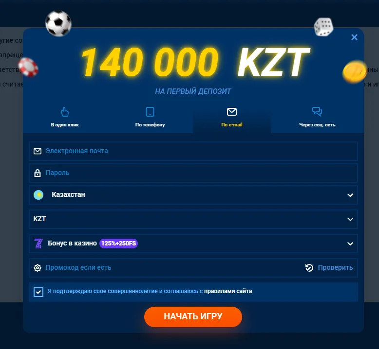 регистрация по номеру телефона в мостбет мостбет регистрация по номеру