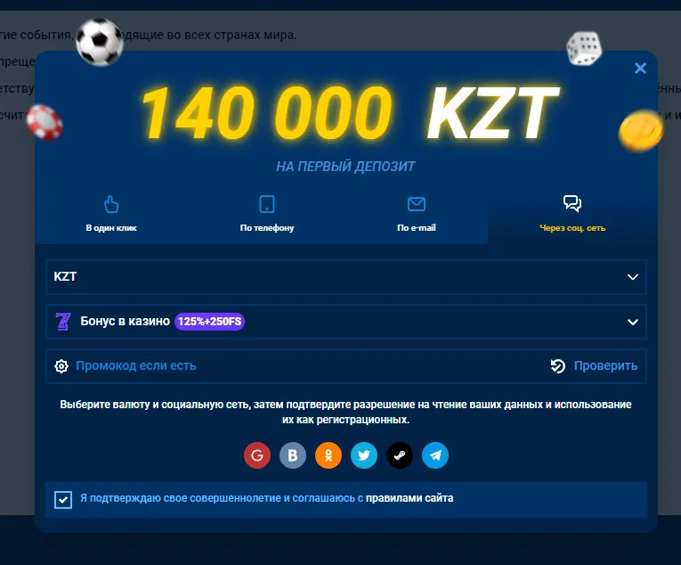 реистрация через электронную почту в мостбет мостбет регистрация через посту